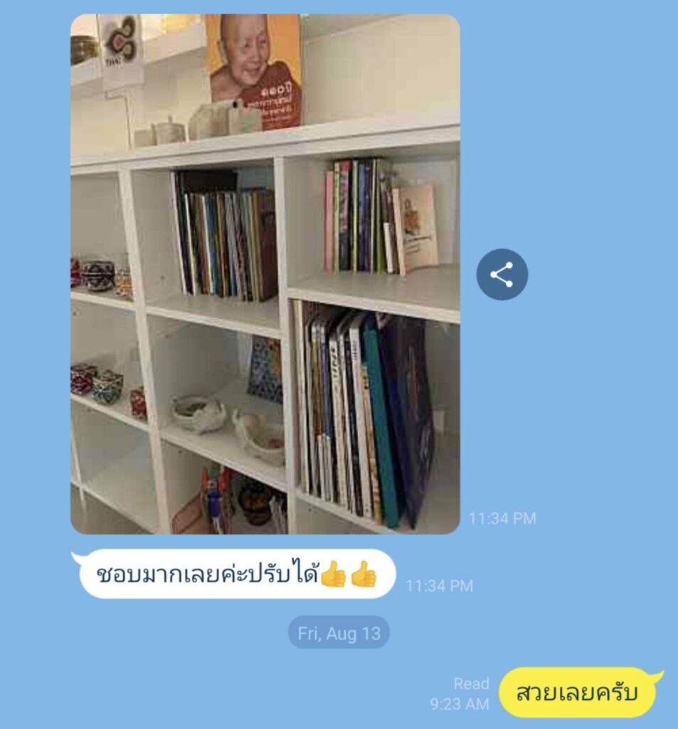รีวิว